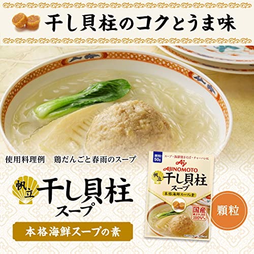 Hạt nêm sò điệp Ajinomoto gói 50g