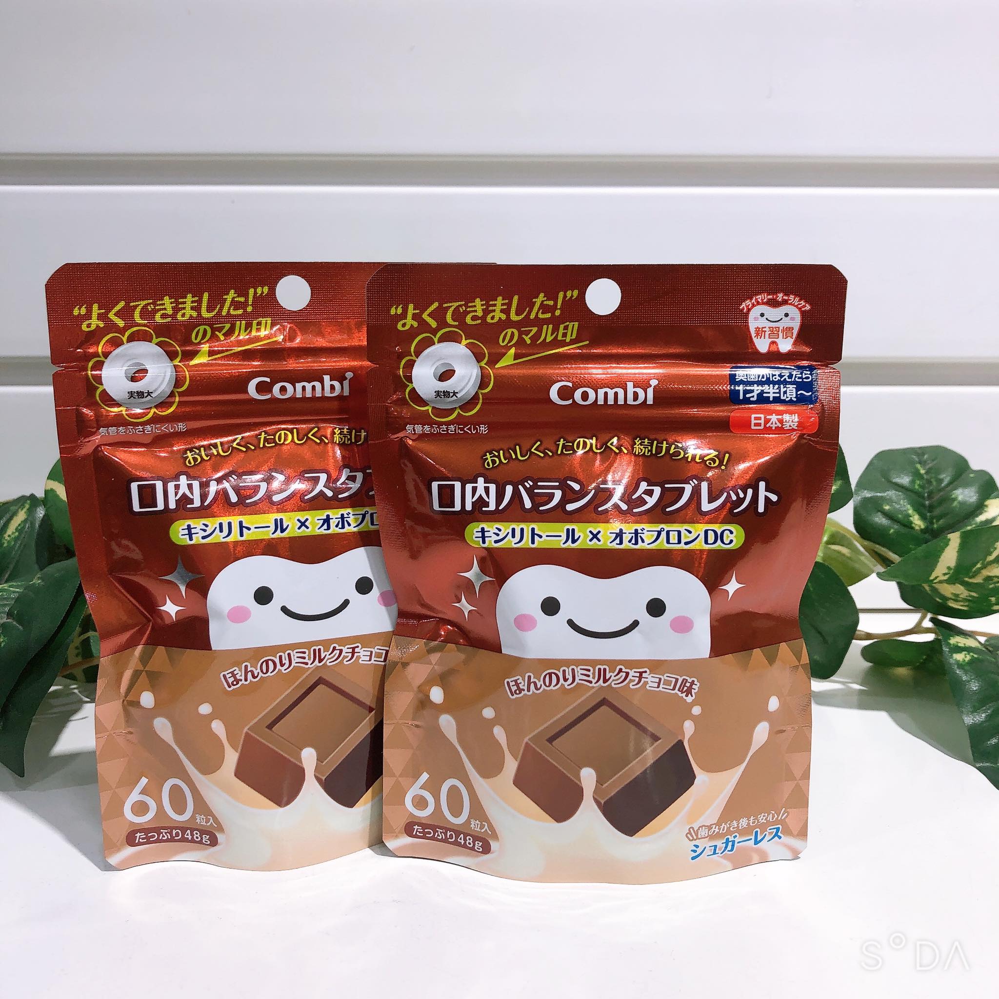 Kẹo ngậm chống sâu răng Combi Teteo cho bé từ 1.5 tuổi gói 60 viên (5 vị) (Socola sữa)