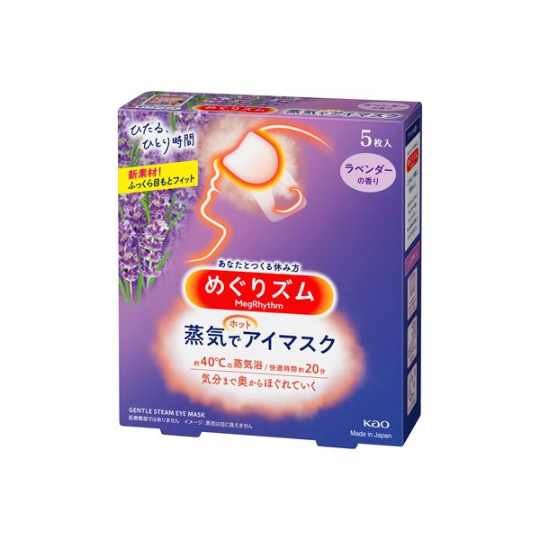 Mặt nạ thư giãn mắt Kao 5 miếng - hương oải hương