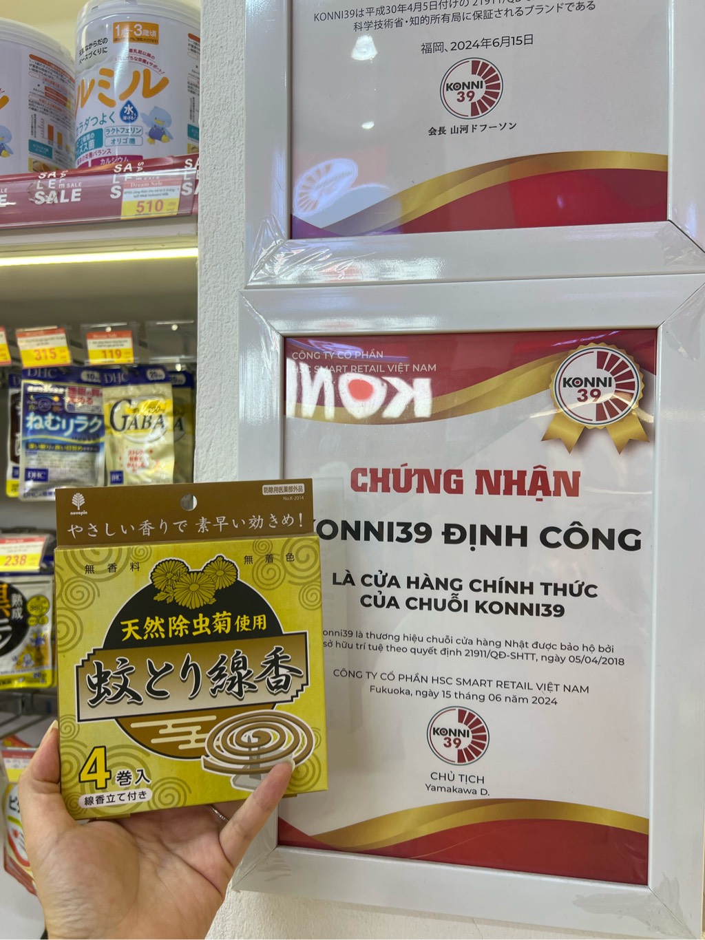 Set 4 cuộn hương muỗi Kokubo mùi nhẹ nhàng