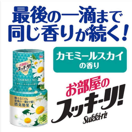 Hộp làm thơm phòng Asu Earth Sukki-ri 400ml - Hương hoa cúc la mã