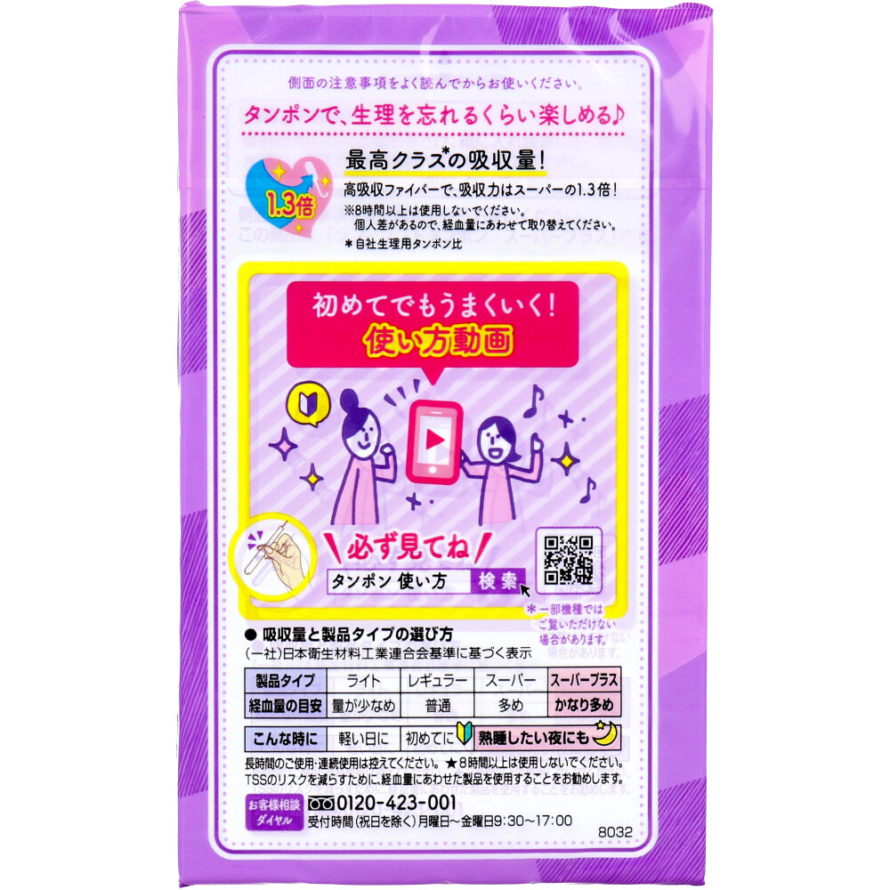 Tampon Unicharm Charm Soft Mini 7 (Tím)