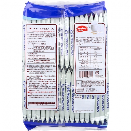 Bánh xốp kem Hamada bổ sung Canxi vitamin D vị vani 284g