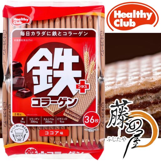 Bánh xốp Hamada bổ sung sắt collagen vị cacao 284g