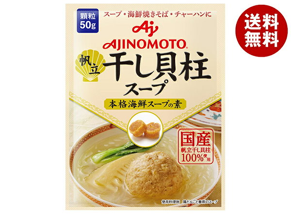 Hạt nêm sò điệp Ajinomoto gói 50g
