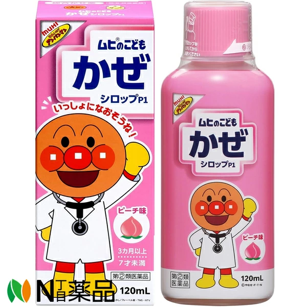 Siro Muhi Cho Bé 120ml (4 loại) (Hồng - ho có đờm, hạ sốt)
