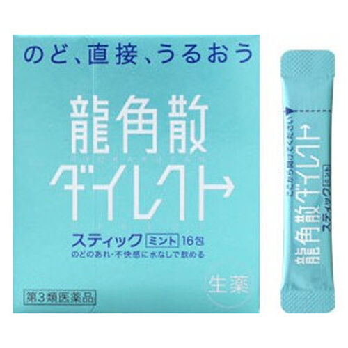 Cốm ngậm tan đờm giảm đau họng viêm họng Ryukakusan Direct Stick 16 gói (2 vị) (Bạc hà)