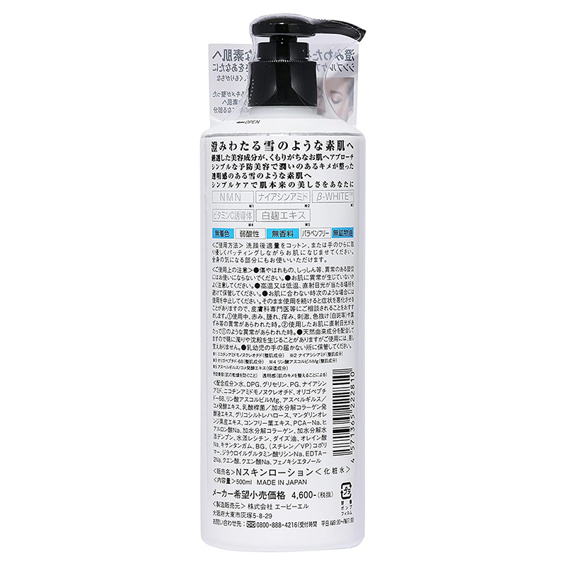 Nước hoa hồng NMN White Skin Lotion dưỡng trắng, cải thiện nếp nhăn, lão hóa chai 500ml