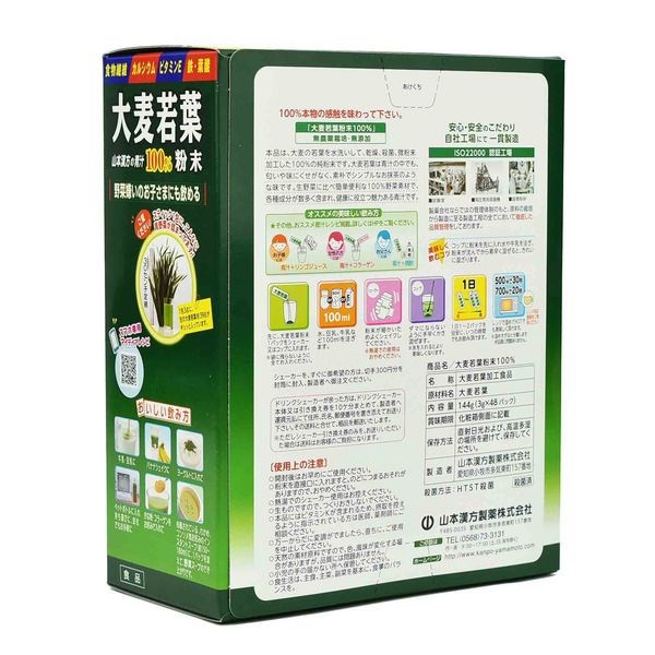 Bột lá non Grass Barley hộp 44 gói