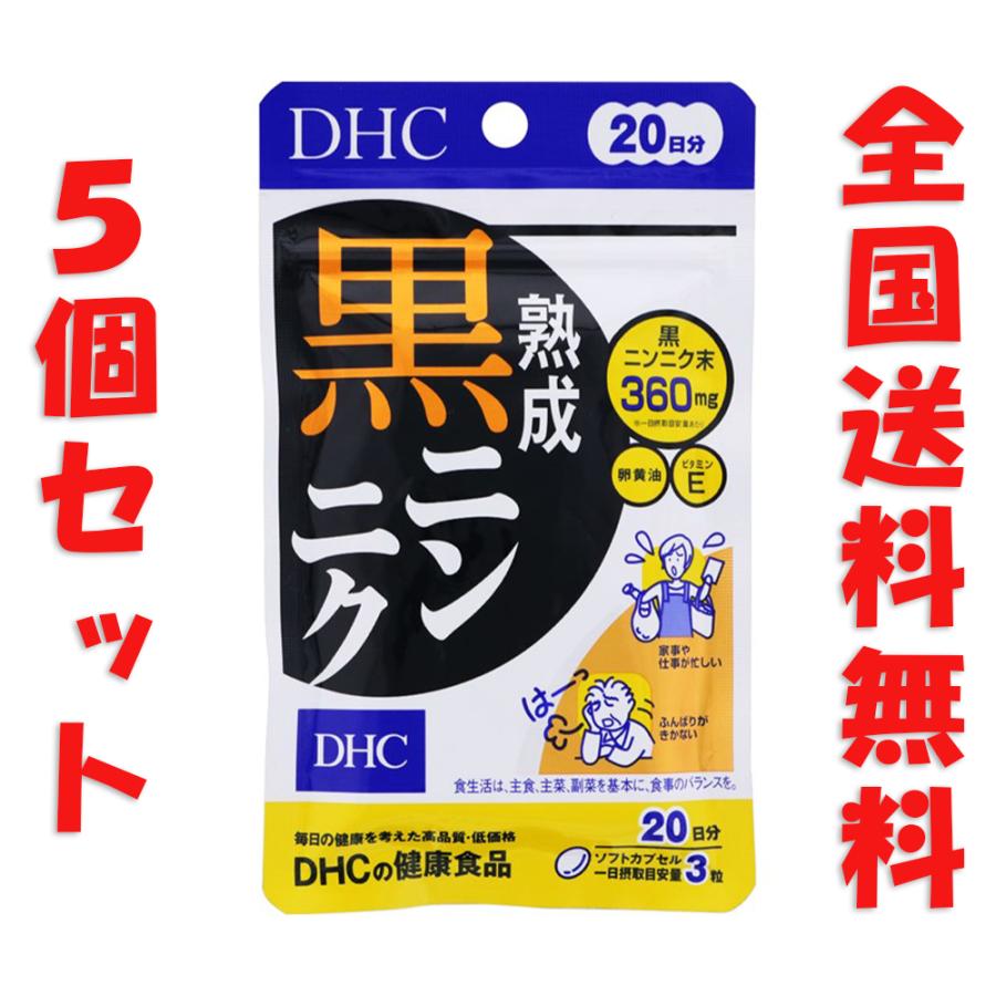 Viên uống tỏi đen DHC 20 ngày gói 60 viên