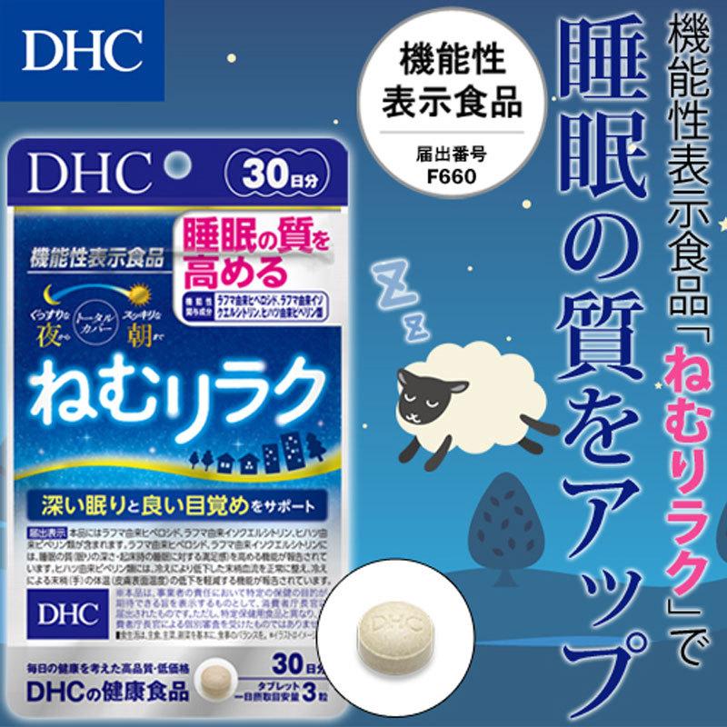Viên uống hỗ trợ ngủ ngon DHC 10 ngày gói 30 viên