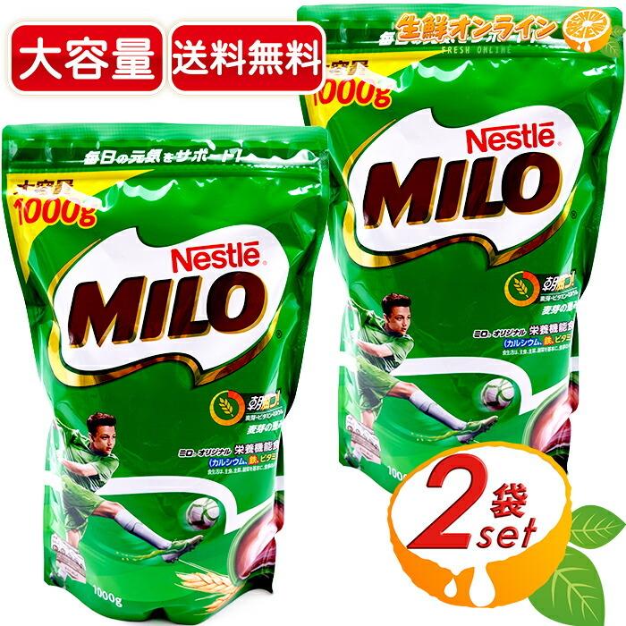 Sữa bột Milo Nestle gói 240g