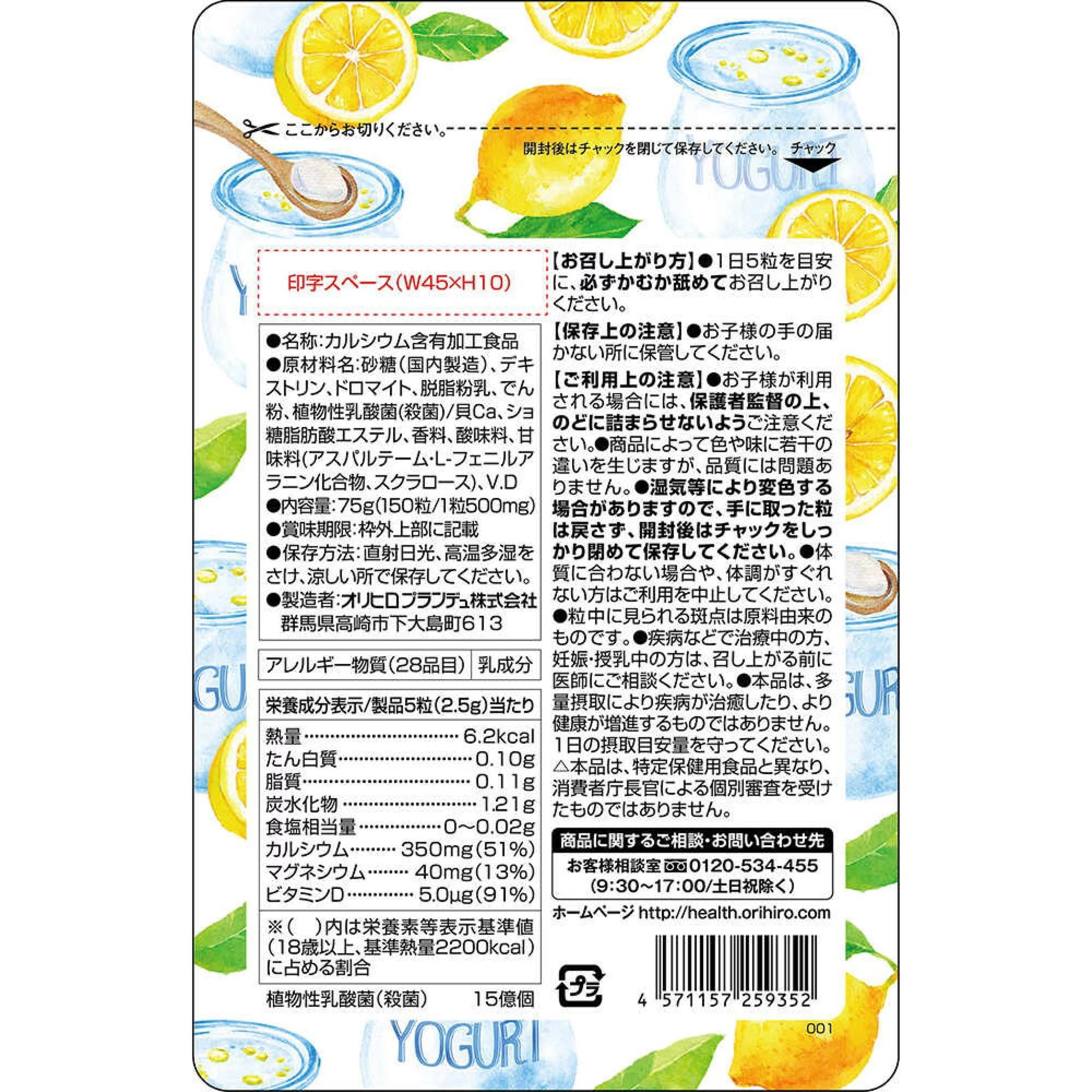 Viên nhai Canxi lợi khuẩn vị chanh sữa chua 150 viên