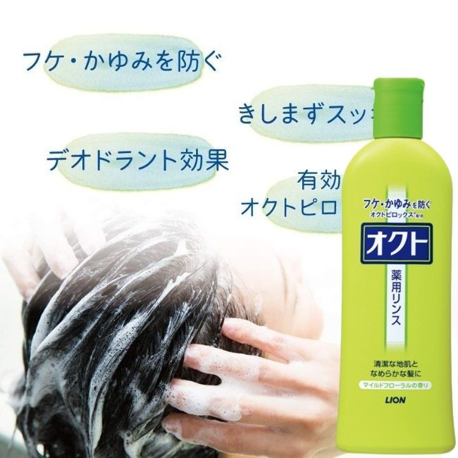 Dầu xả Lion Okuto trị gàu và ngứa da đầu 320ml