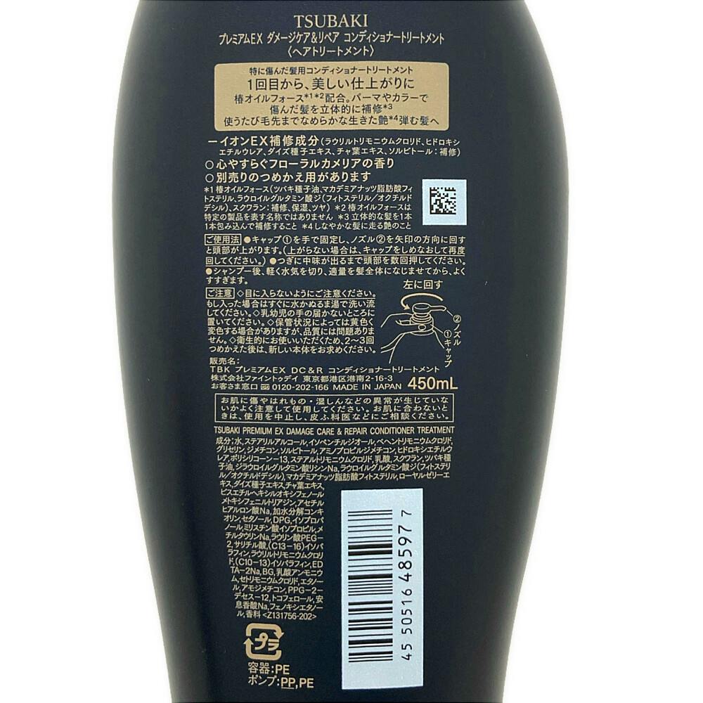 Dầu xả Tsubaki bản plamium màu đen 450ml