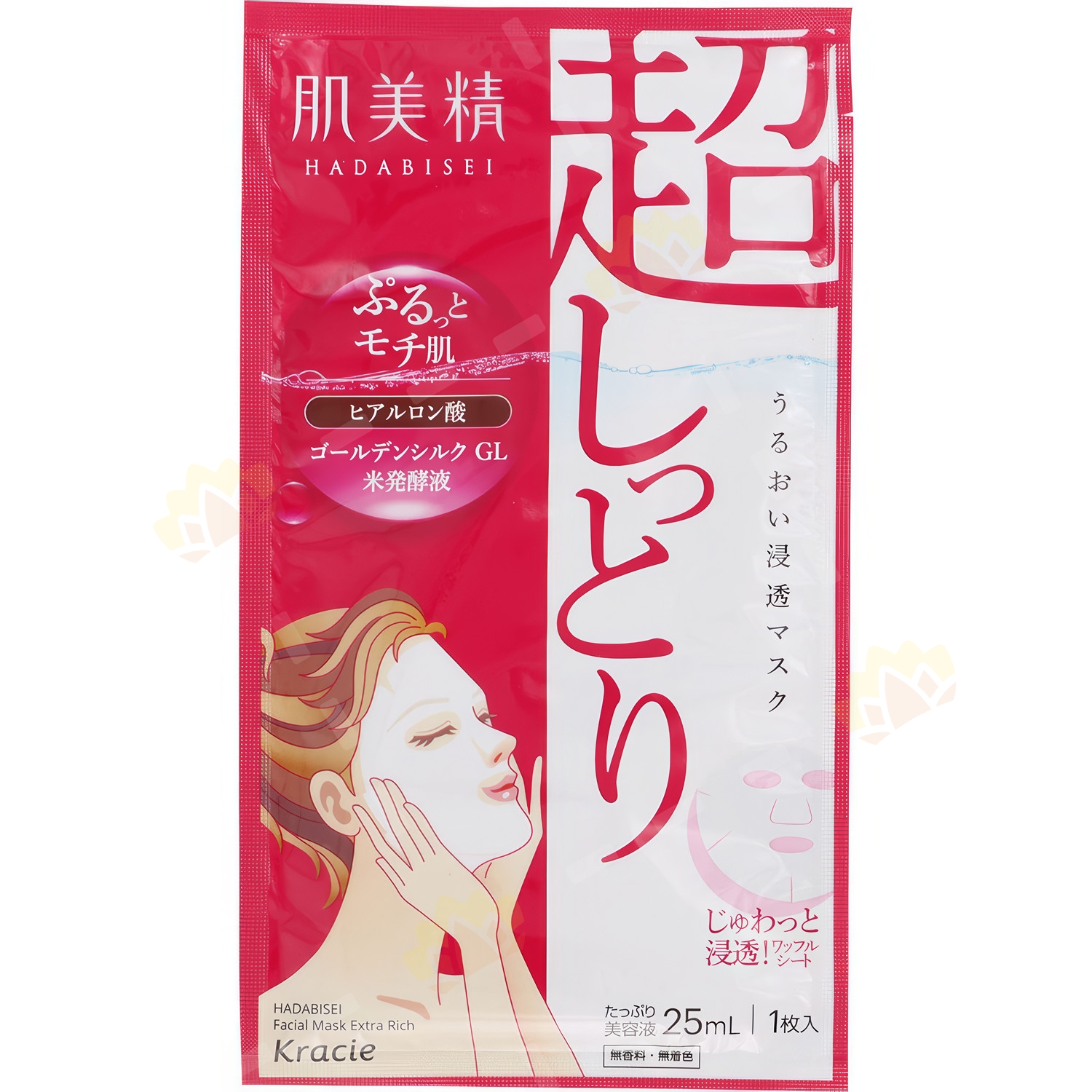 Mặt nạ Kracie Hadabisei Facial Mask tinh chất cấp ẩm 5 miếng