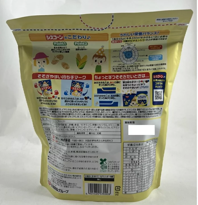 Ngũ cốc Nissin 180g - vị Bắp (Mới)