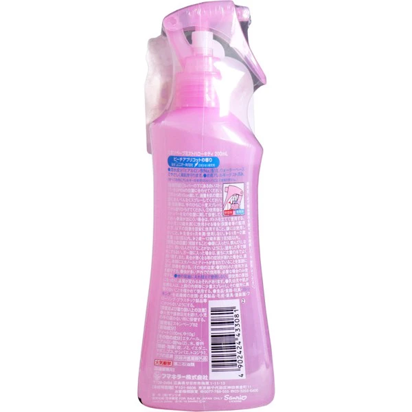 Xịt chống muỗi Skin Vape 200ml (2 mùi) (Mùi mơ)