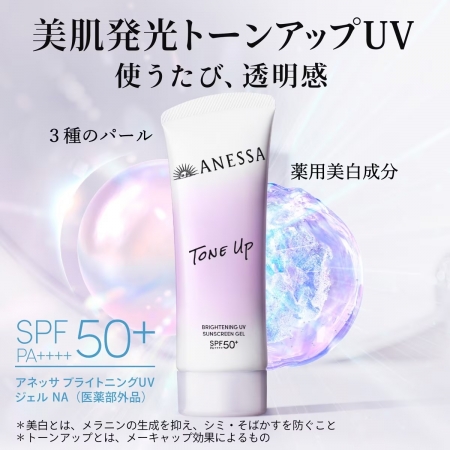 Gel chống nắng nâng tông và hiệu chỉnh sắc da Anessa 90g