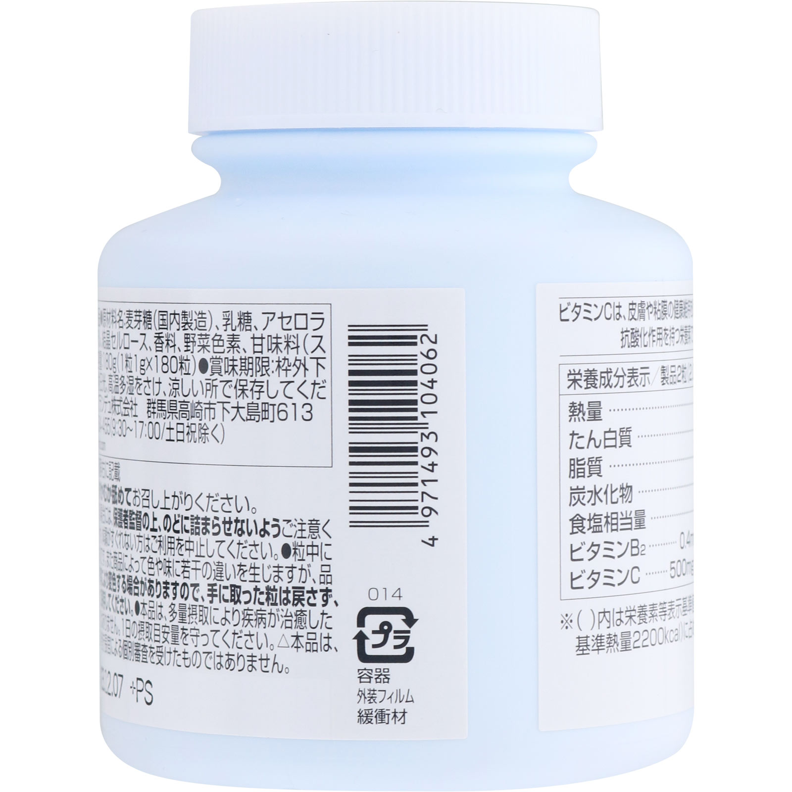Viên nhai bổ sung Vitamin C Orihiro Most Chewable 180 viên (Vị Cherry)