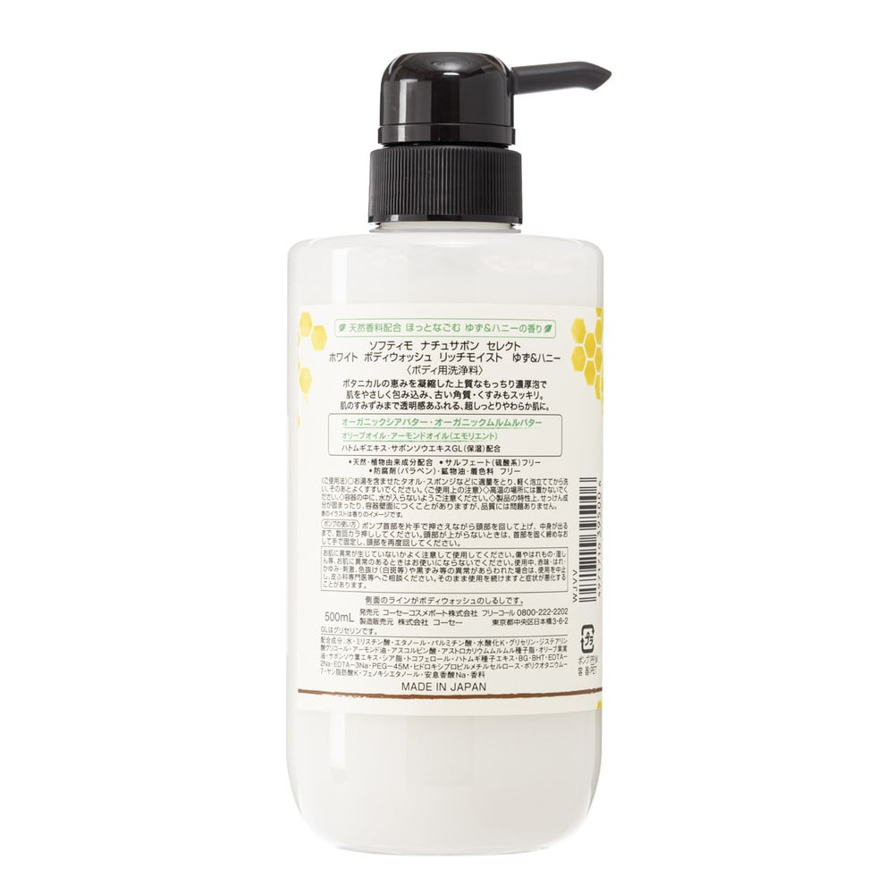 Sữa tắm tạo bọt làm mềm mịn da Softymo Natu Savon chai 500ml (nhiều mùi) (Cam Yuzu và mật ong)