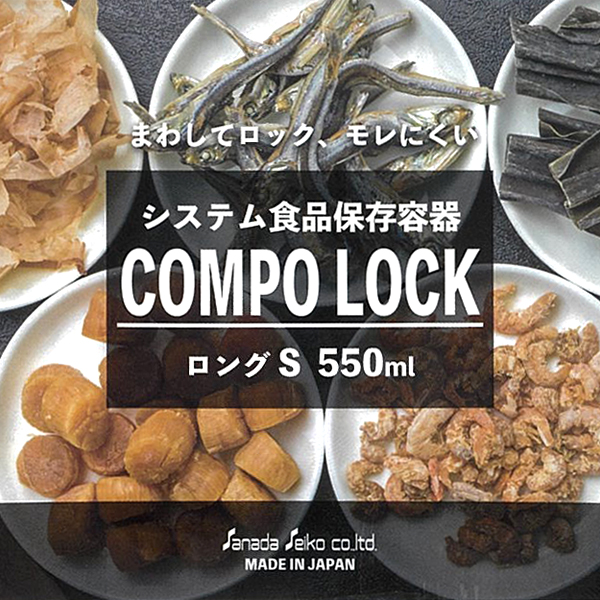 Hộp thực phẩm Compo Lock S 550ml