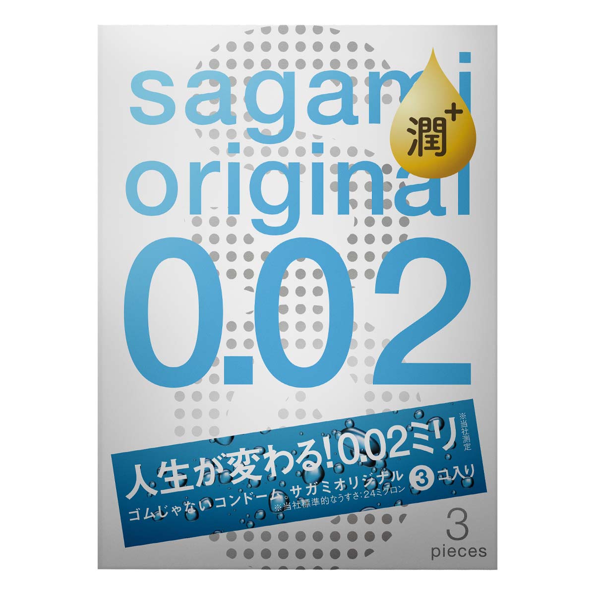 Bao cao su Sagami Original 0.02mm - hộp 3 chiếc