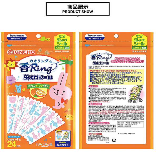 Miếng dán chống muỗi Kincho hình thỏ 24 miếng - Hương cam dịu nhẹ