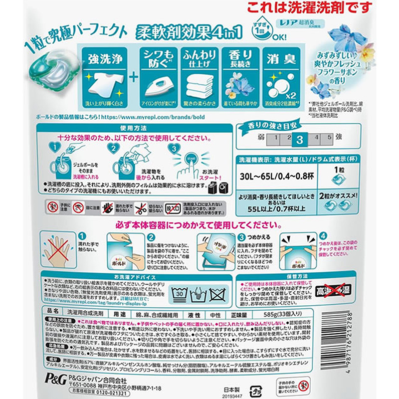 Viên giặt xả Gel Ball Bold 4 in 1 túi 33 viên (Hương hoa tươi mát)