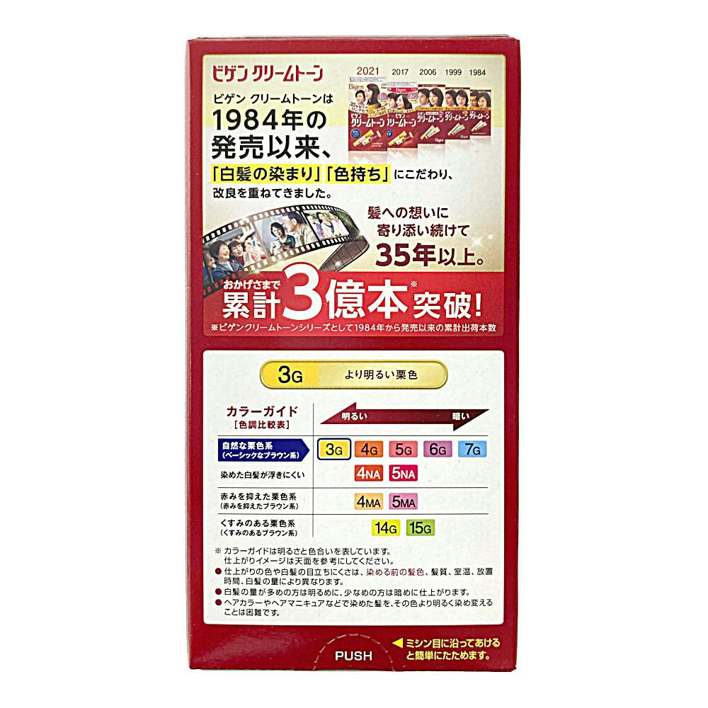 Nhuộm tóc phủ bạc Bigen (5 màu) (3G)