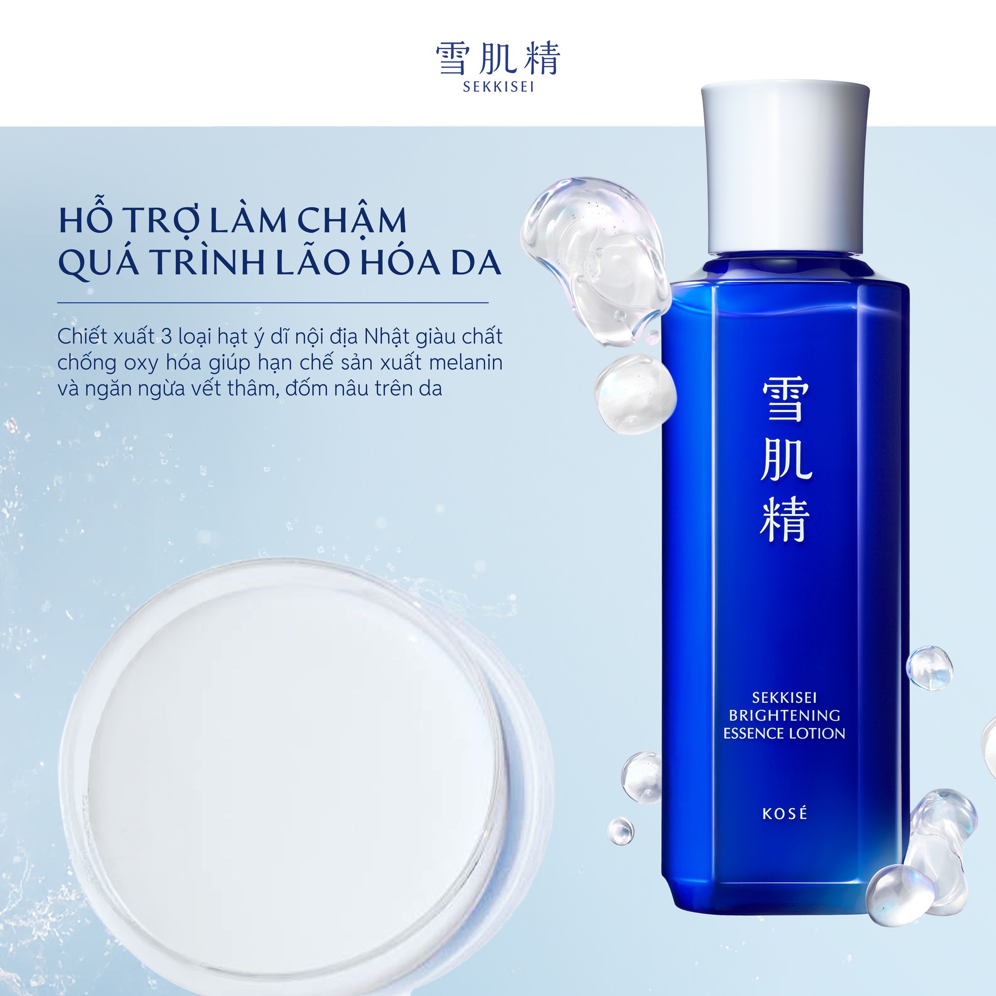 Nước dưỡng ẩm và làm sáng da Sekkisei Brightening Essence Lotion 200ml ( tặng kem đêm 10g)