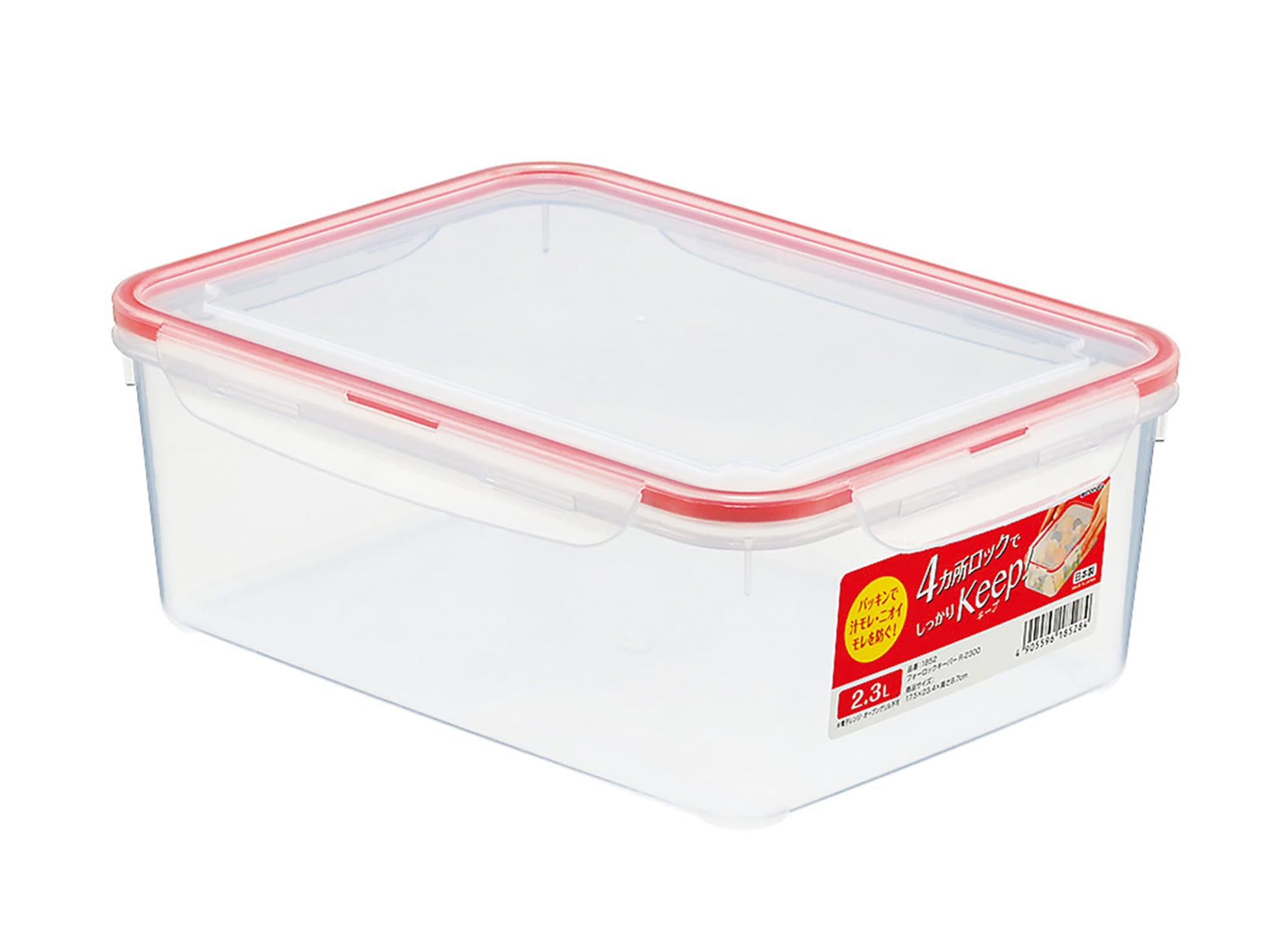 Hộp nhựa Inomata nắp silicon thấp 700ml