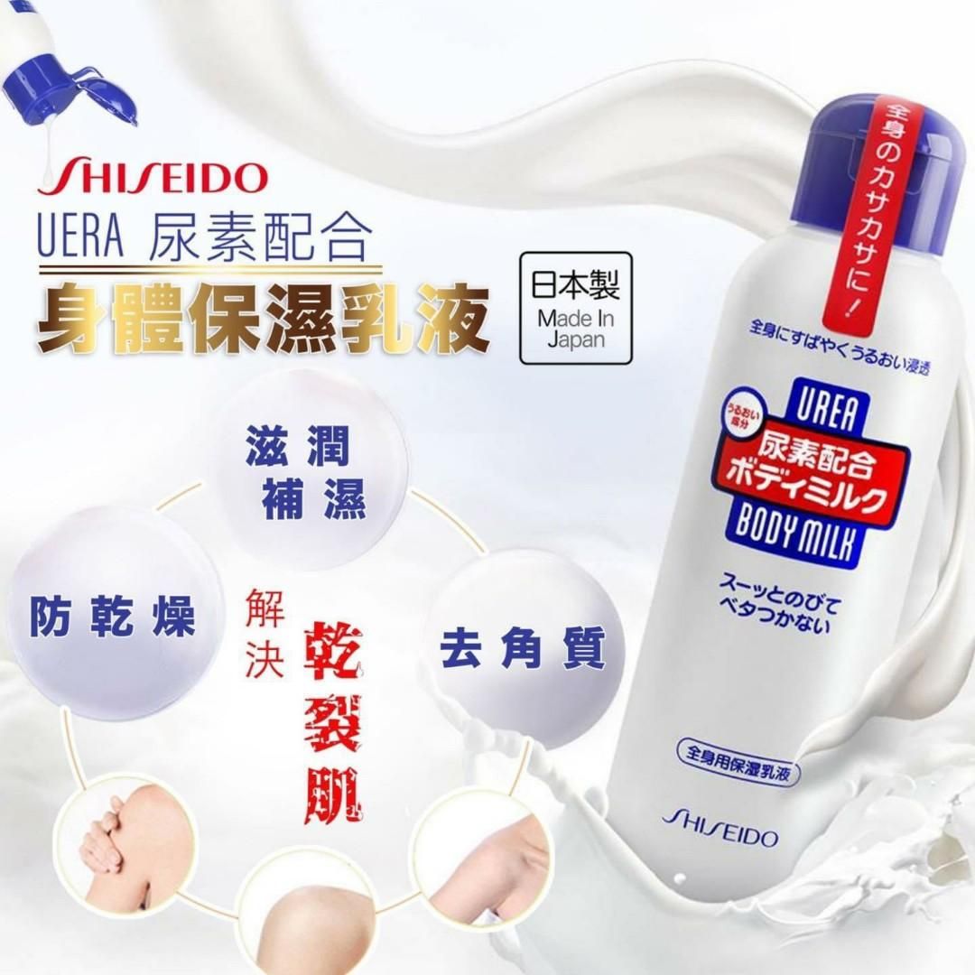 Sữa dưỡng thể Shiseido Urea 150ml