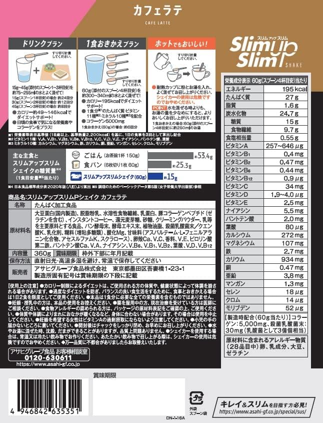 Bột giảm cân Asahi Slim Up bổ sung Collagen 360g - Vị cafe latte