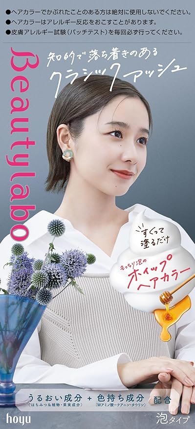 Nhuộm tóc Hoyu Beauty Lab Whip tạo bọt (nhiều màu) (Classic Ash)