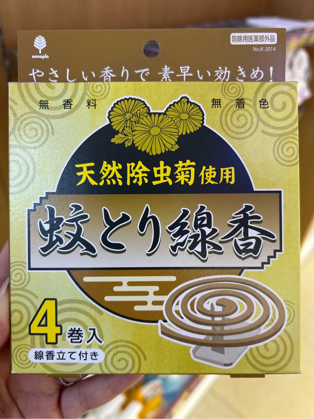 Set 4 cuộn hương muỗi Kokubo mùi nhẹ nhàng