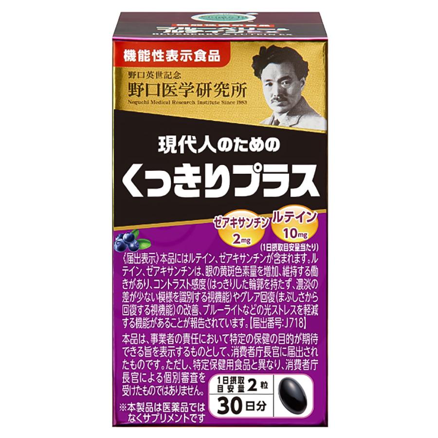 Viên uống bổ mắt Noguchi EX Nhật Bản