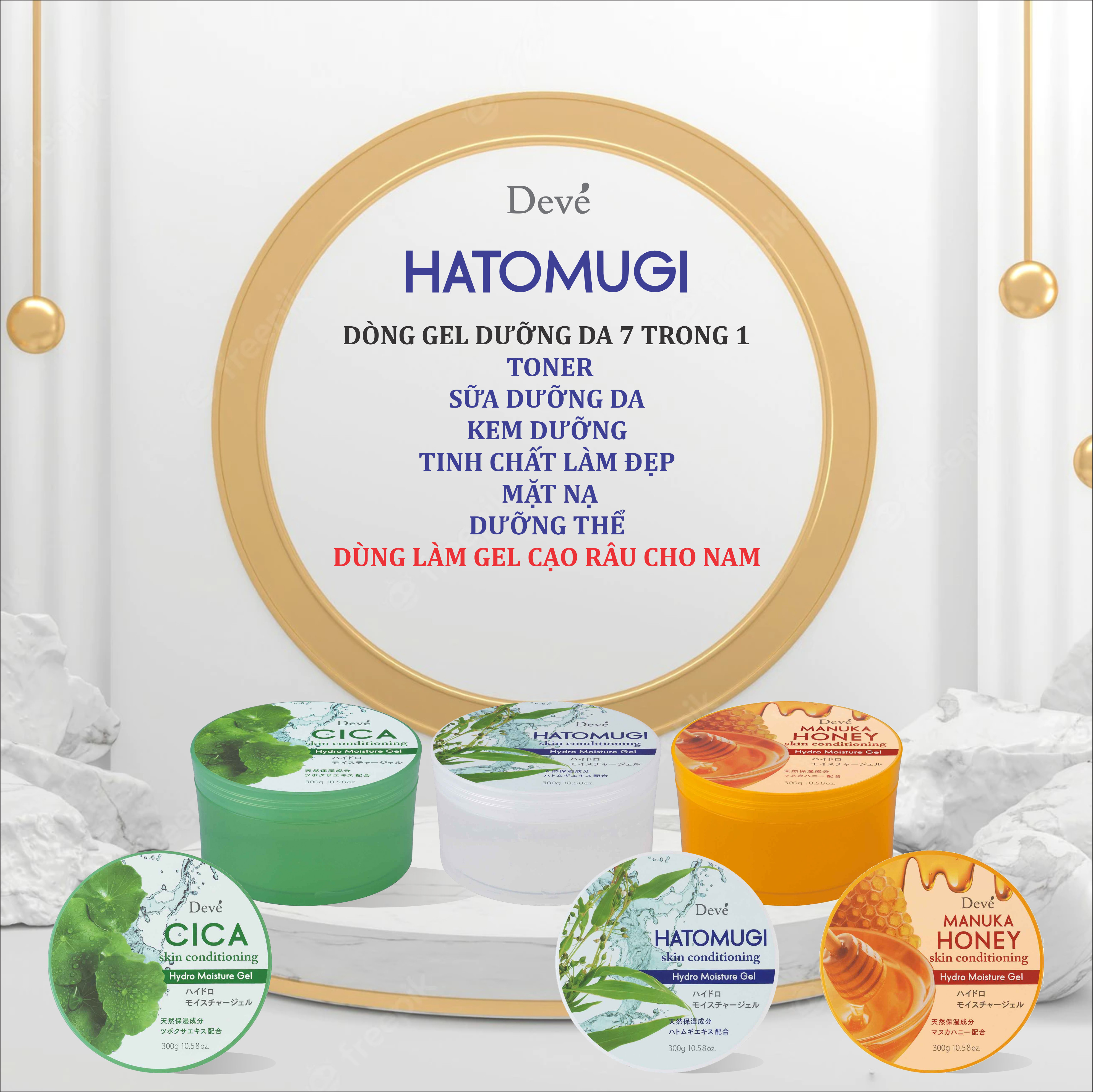 Gel dưỡng da Kumano Yushi Deve 5 in 1 cấp ẩm, giúp da mềm mịn hộp 300g (3 loại) (Hatomugi)