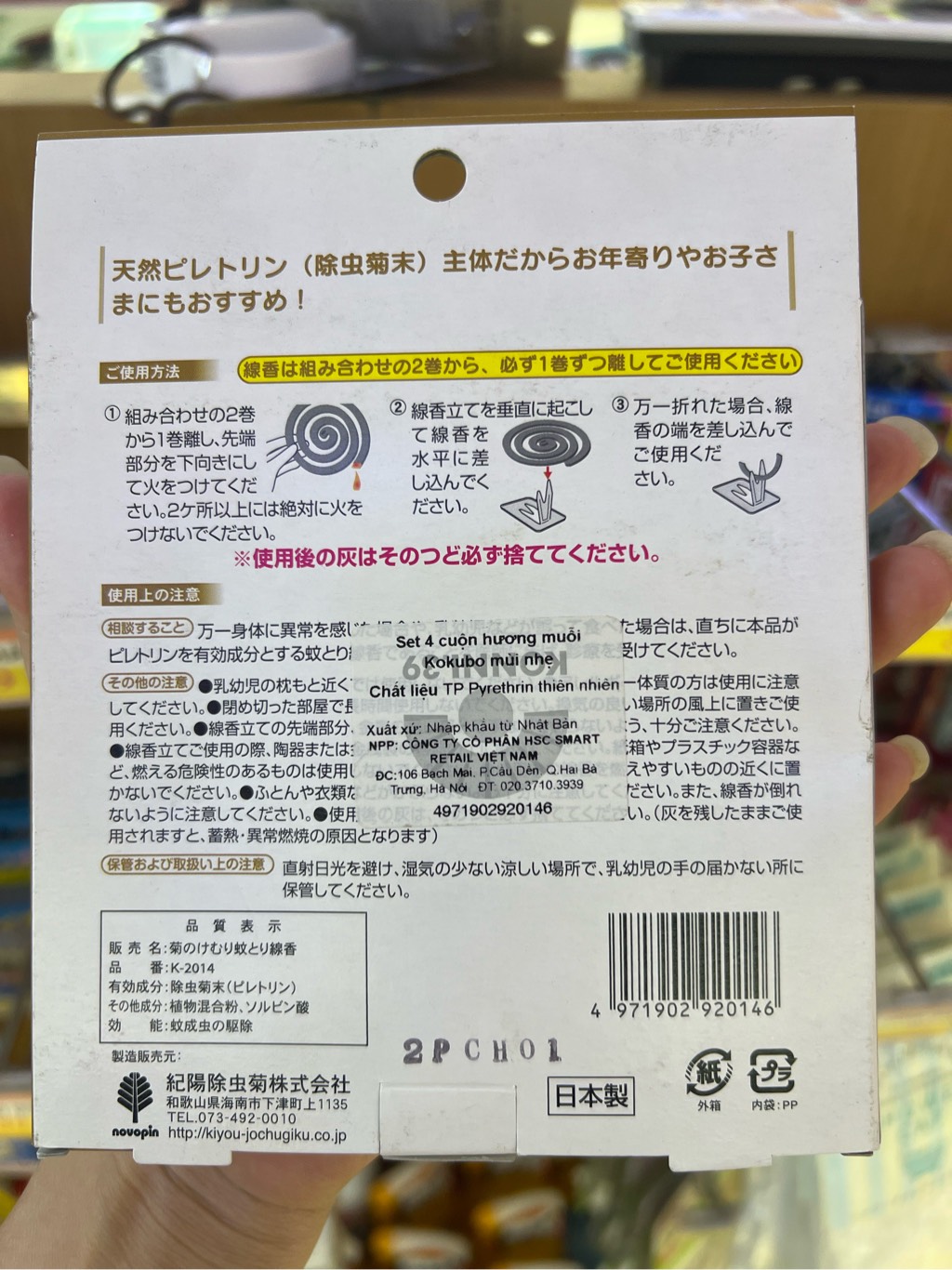 Set 4 cuộn hương muỗi Kokubo mùi nhẹ nhàng