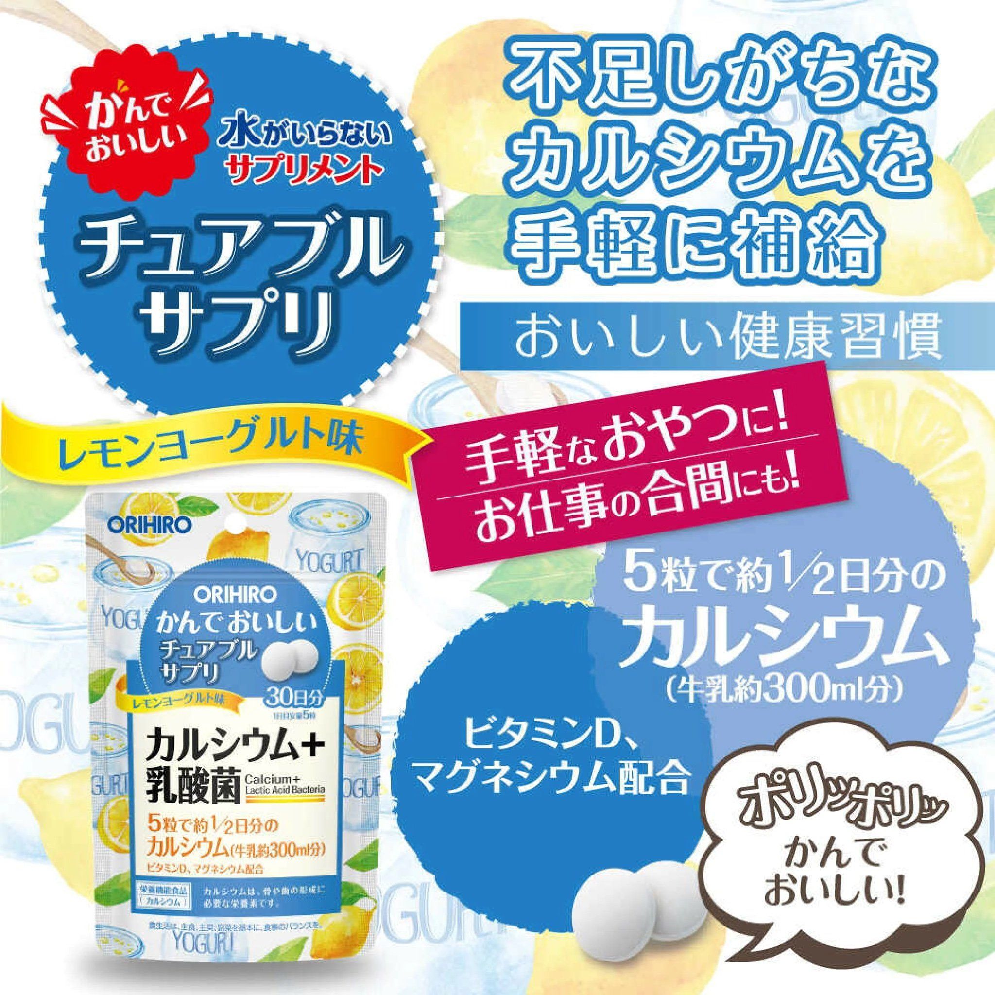 Viên nhai Canxi lợi khuẩn vị chanh sữa chua 150 viên