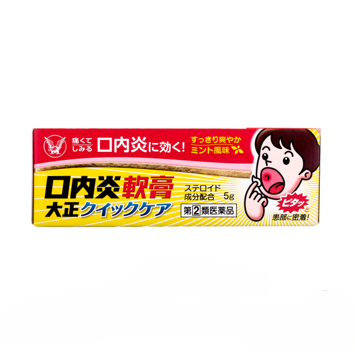Gel bôi trị nhiệt miệng Taisho 5g