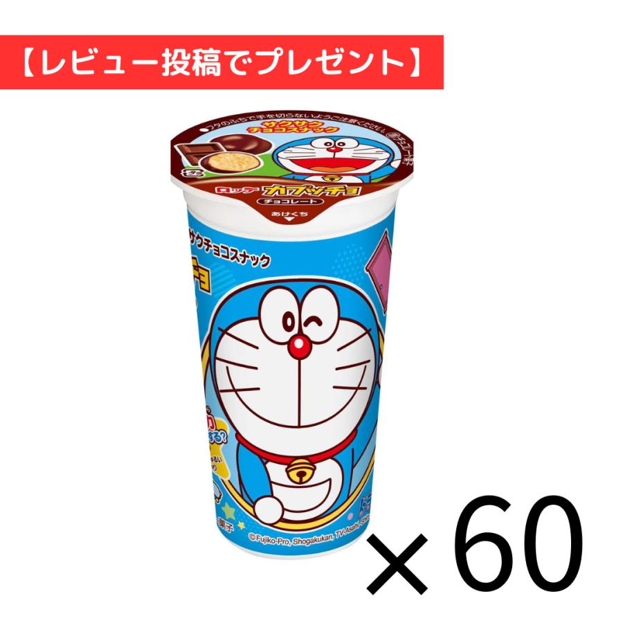 Bánh Lotte chocolate capuchino Doraemon 37G