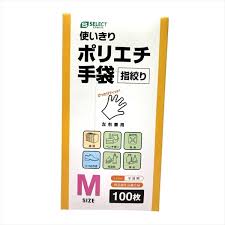 Găng tay S Select tự hủy sinh học - Size M