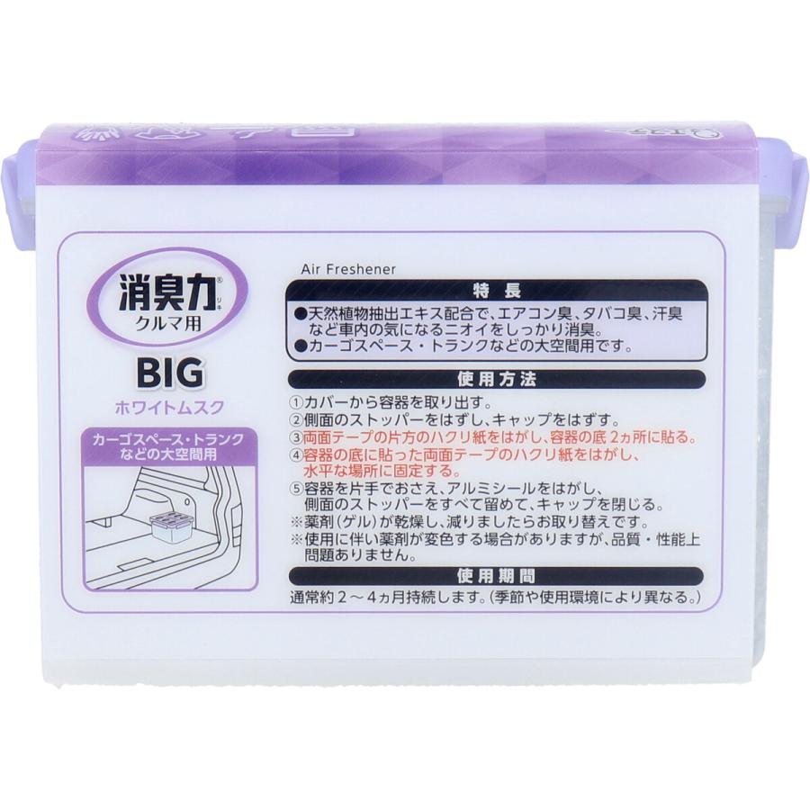 Hộp khử mùi ô tô BIG Power (hương lavender - cỡ đại 900gr)