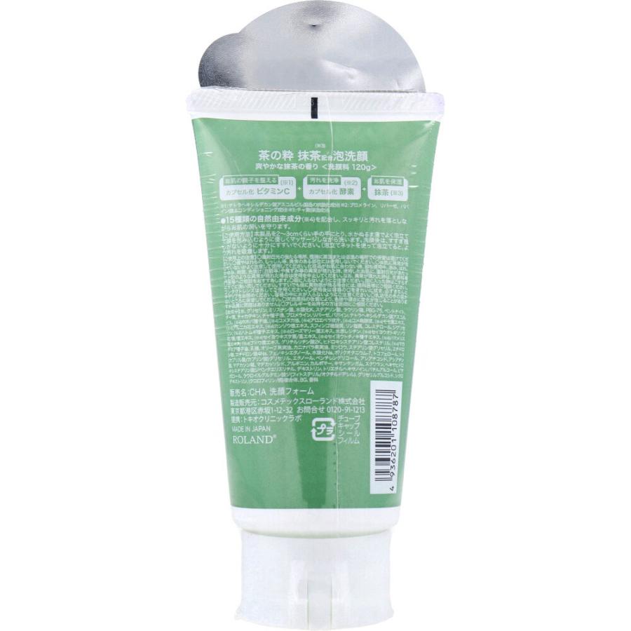 Sữa rửa mặt Matcha Chanosui sạch mụn đầu đen thu nhỏ lỗ chân lông 120g