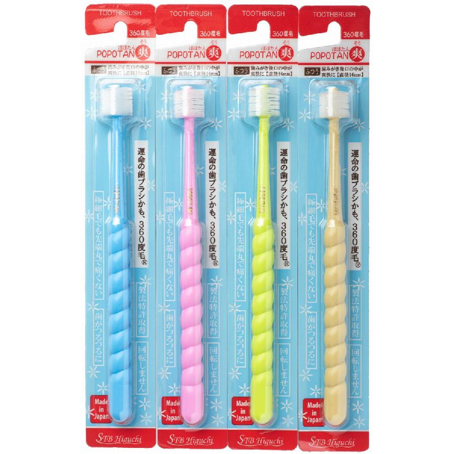 Bàn chải đánh răng cho bé Popotan 360 độ lông mềm (2 màu)