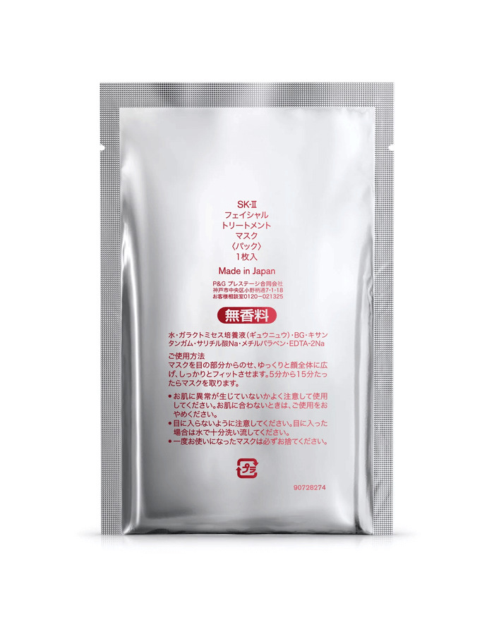 Mặt nạ SK-II Facial Treatment Mask