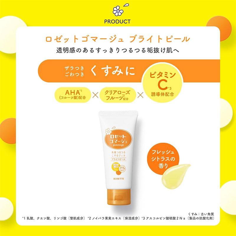 Gel tẩy da chết Rosette 120g - Cam da khô (mẫu mới)