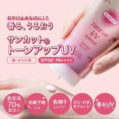 Tinh chất chống nắng Kose Suncut R nâng tone trắng hồng tự nhiên