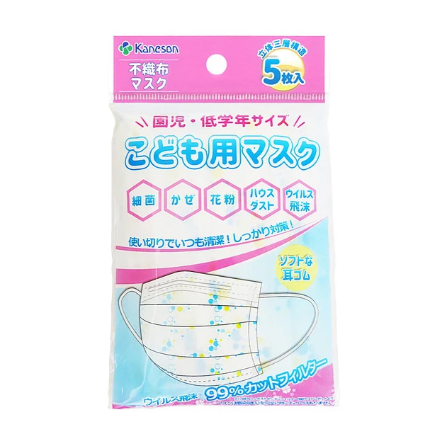 Khẩu trang Kanesson cho bé (set 5 cái)